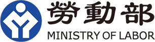 勞動部Logo