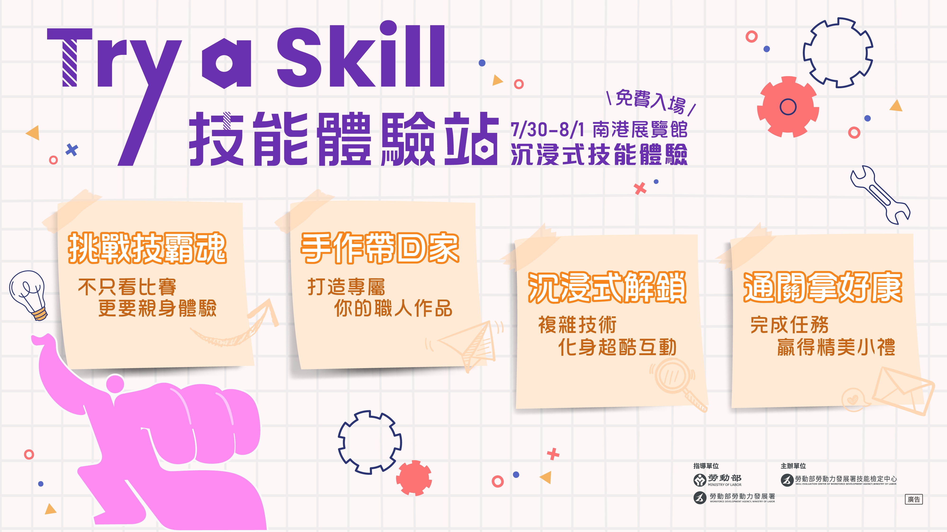 體驗站