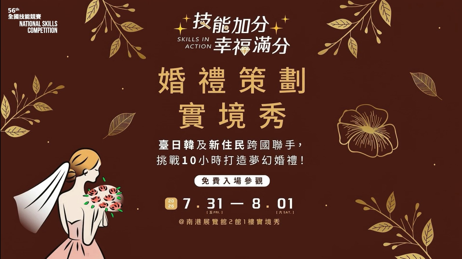 實境秀
