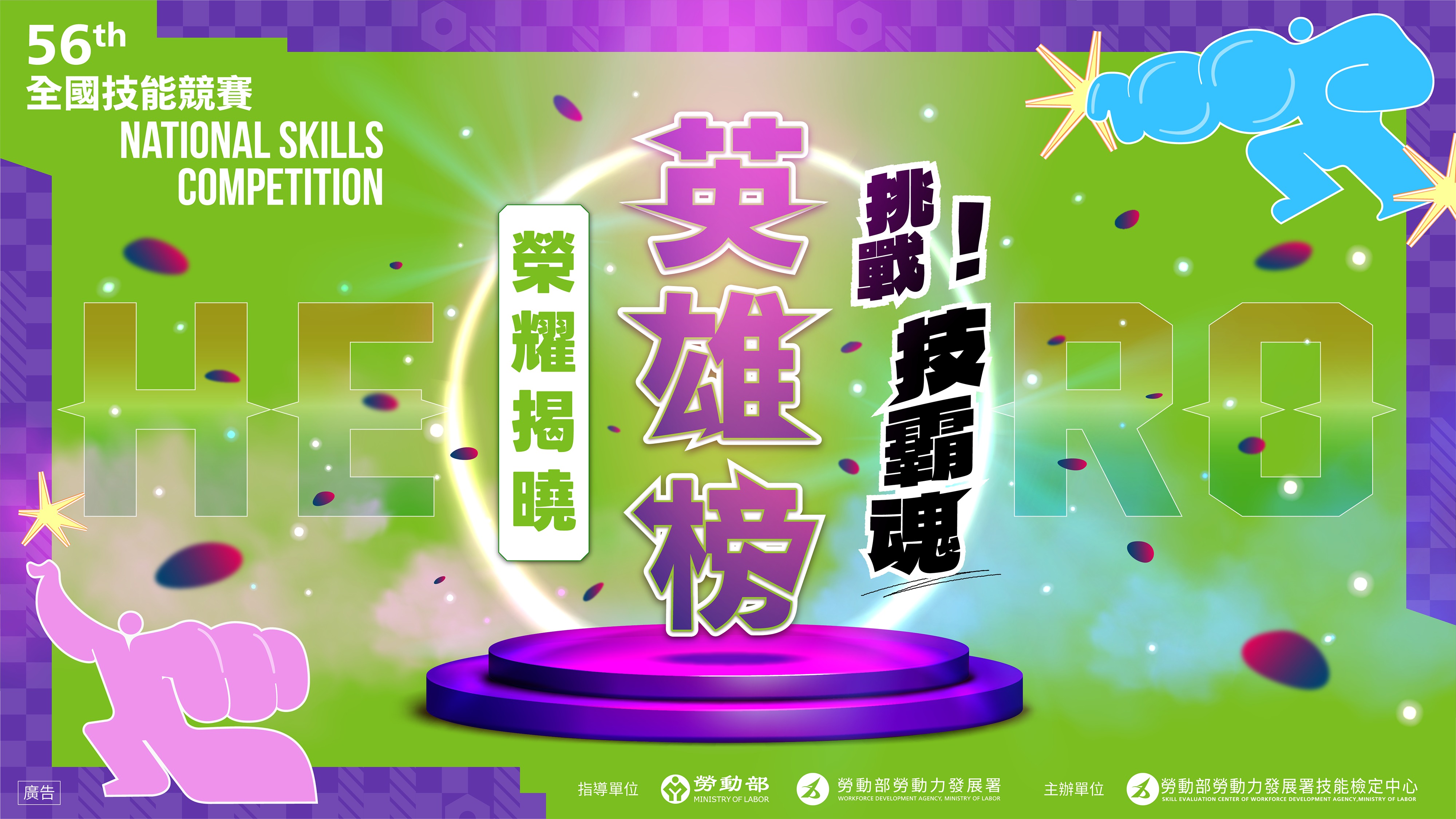 榜單
