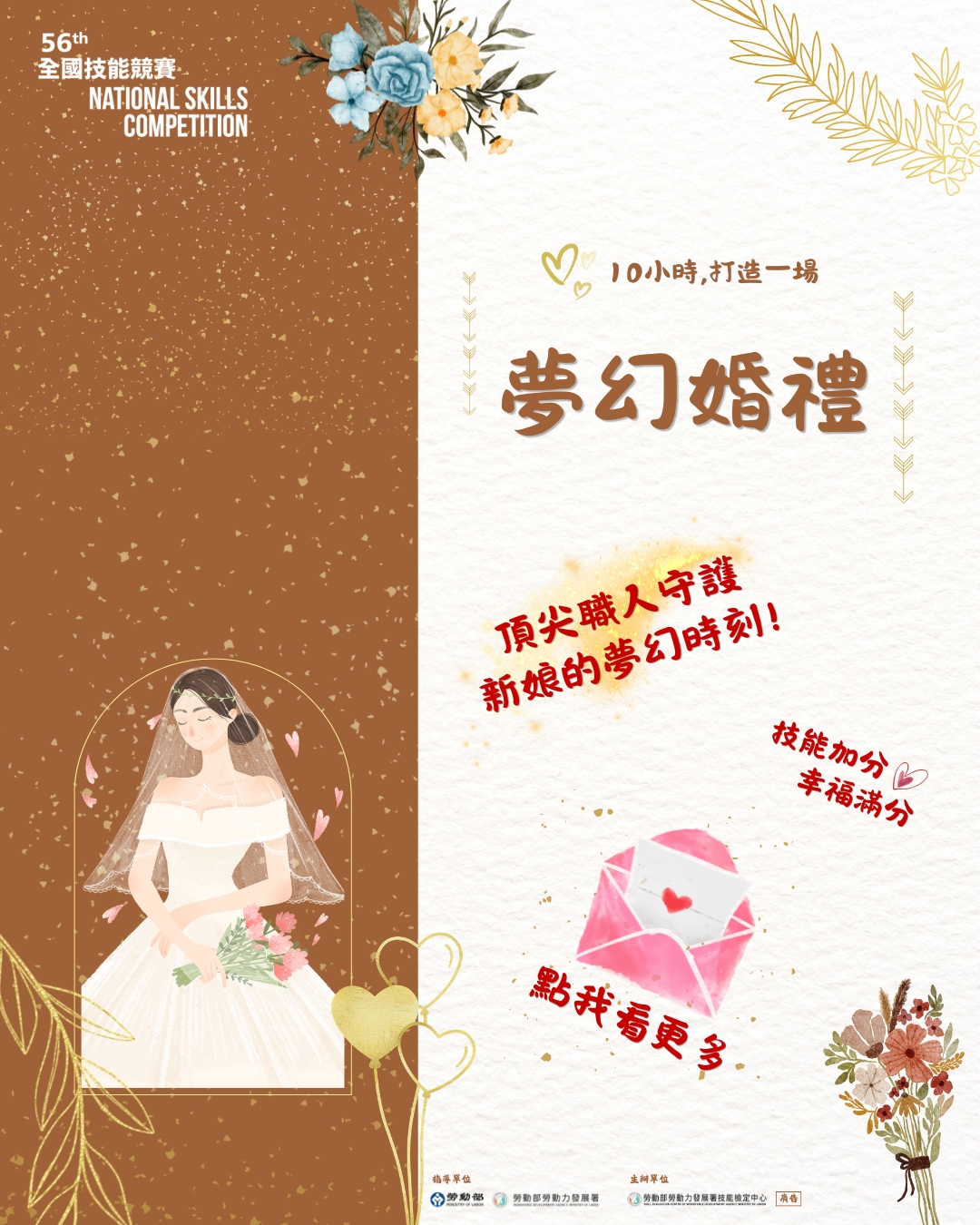 結婚是人生的璀璨時刻，但完美婚禮的背後，是無數職人的極致協作！💐 photo 2