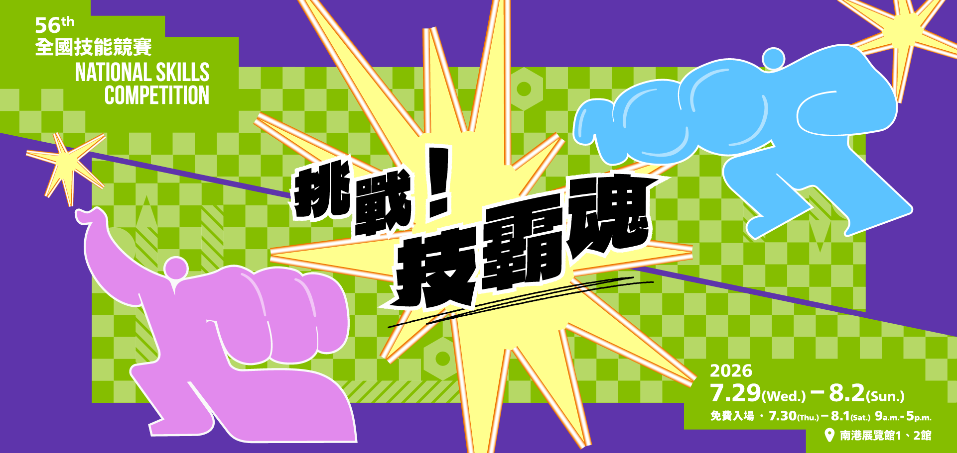 開幕典禮