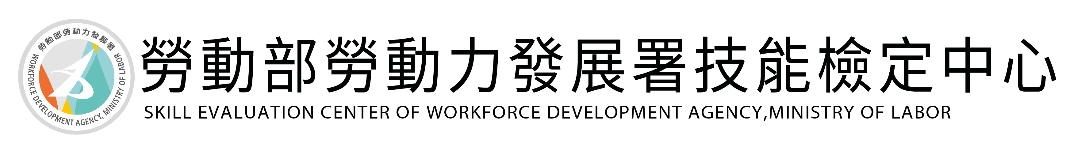 主辦單位
